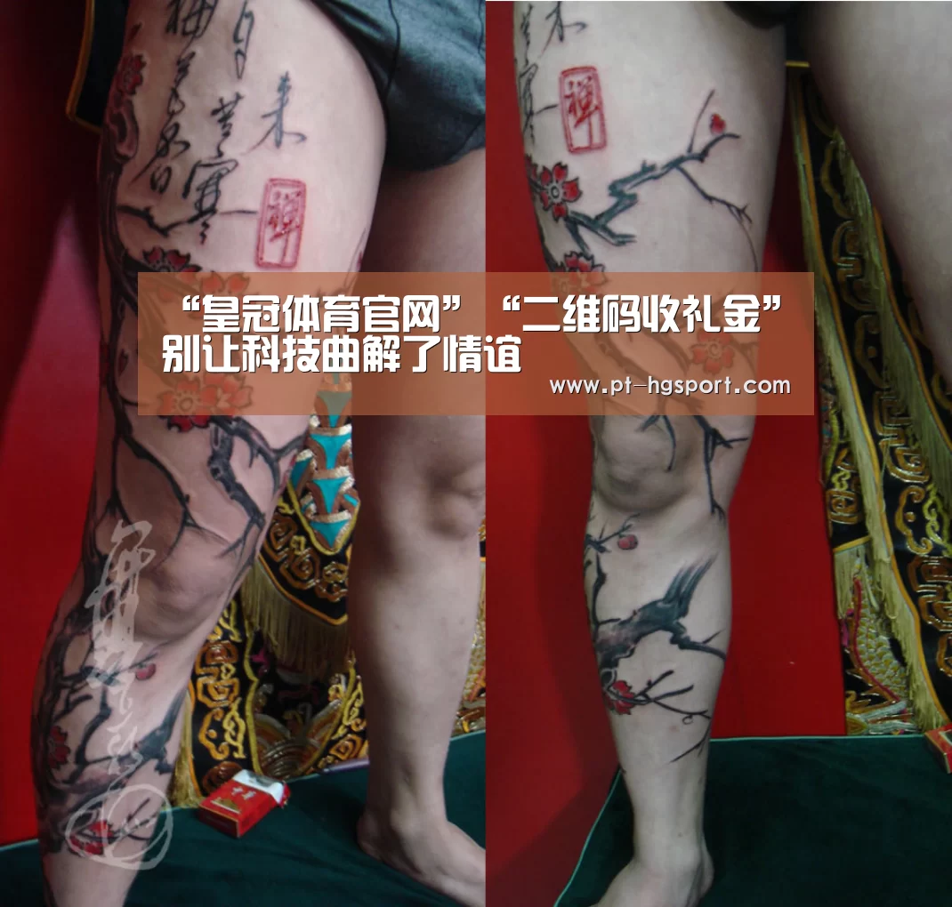 “皇冠体育官网”“二维码收礼金”别让科技曲解了情谊(图2) 皇冠体育登陆首页