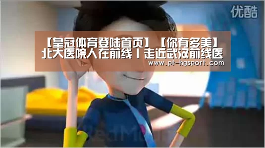皇冠体育登陆首页
