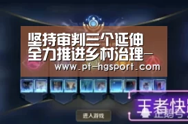 坚持审判三个延伸 全力推进乡村治理-皇冠赛事(图4) 皇冠体育登陆首页